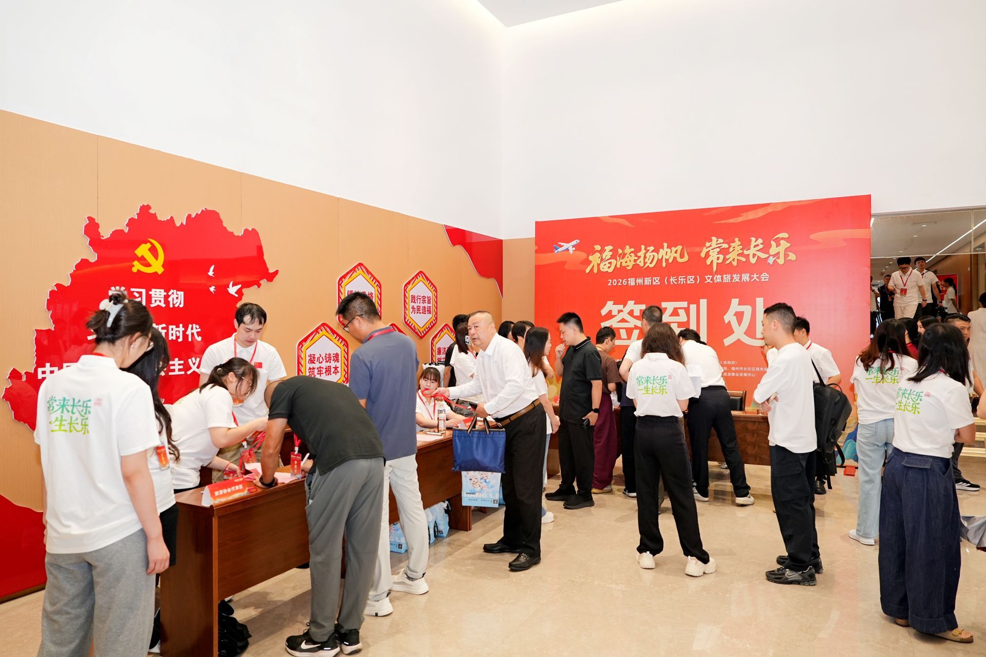2026福州新区（长乐区）文体旅发展大会 - 图片 4