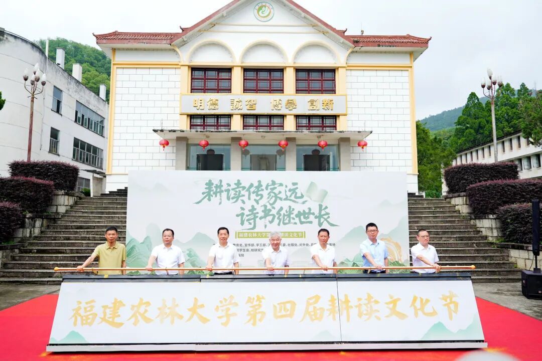 福建农林大学举办第四届耕读文化节 - 图片 3
