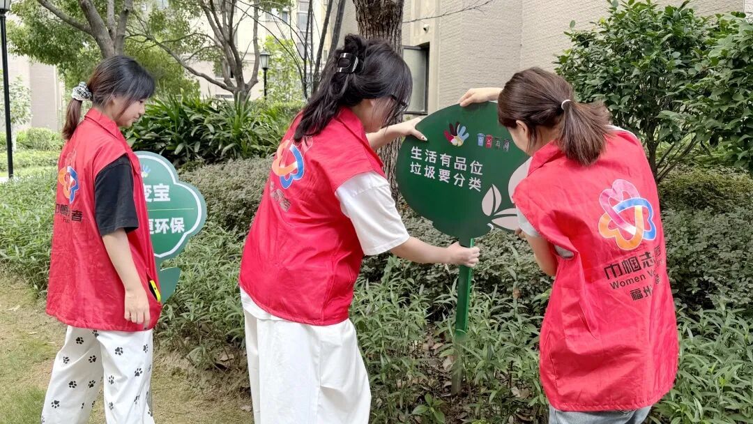 福州市第三届全国城市生活垃圾分类宣传周 - 图片 2