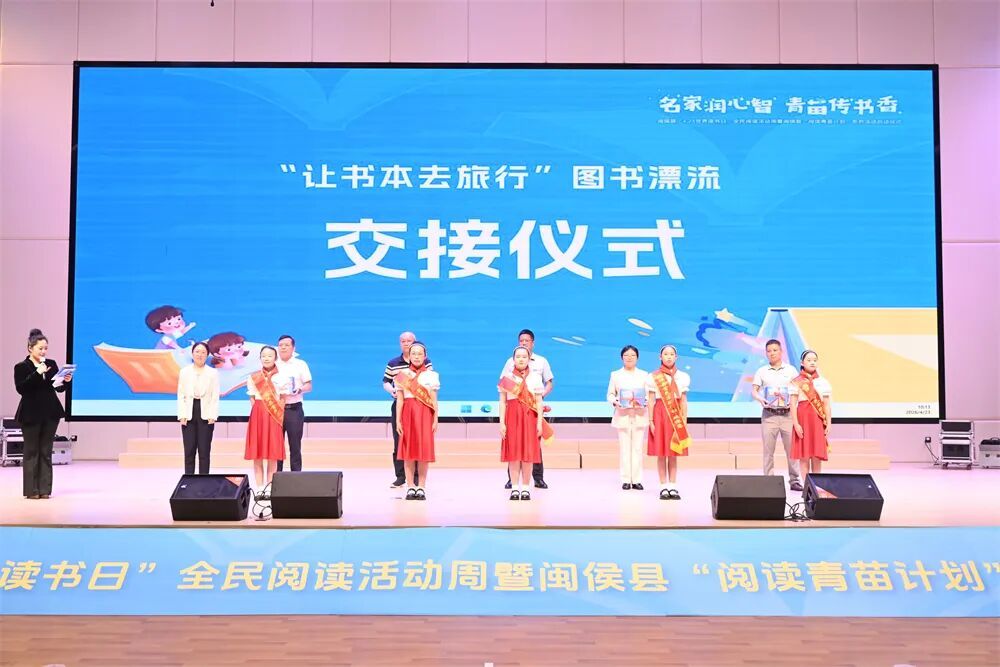 2026年闽侯县全民阅读活动周 - 图片 1