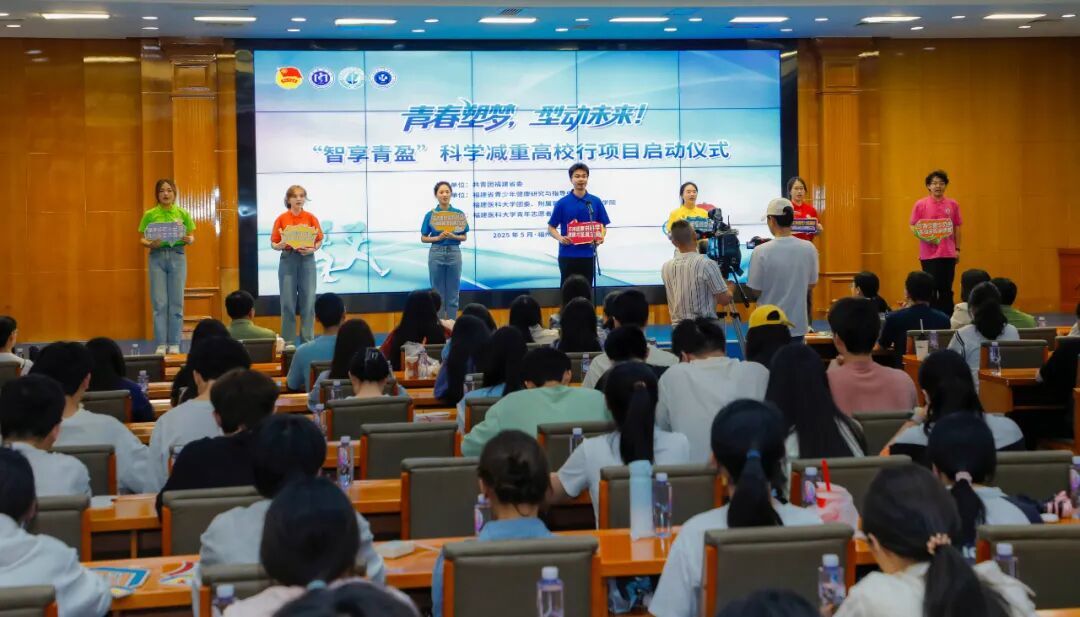 福建医科大学科学减重高校行 - 图片 3