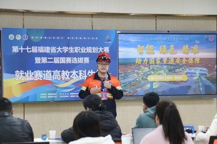第十七届福建省大学生职业规划大赛决赛 - 图片 2