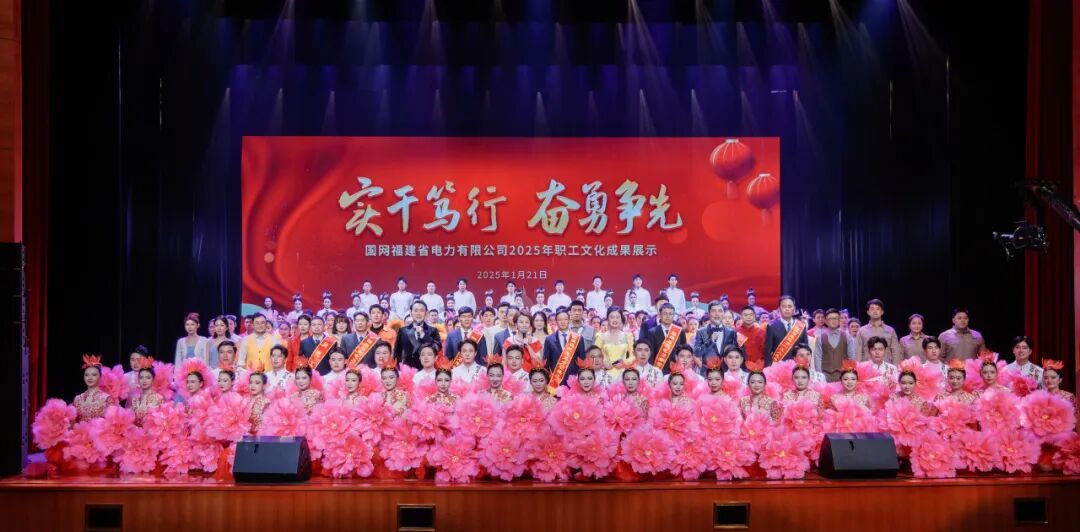 国网福建电力2025年职工文化成果展示 - 图片 5