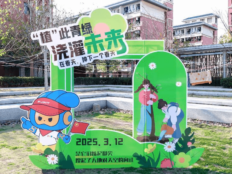 福信植树节 - 图片 3