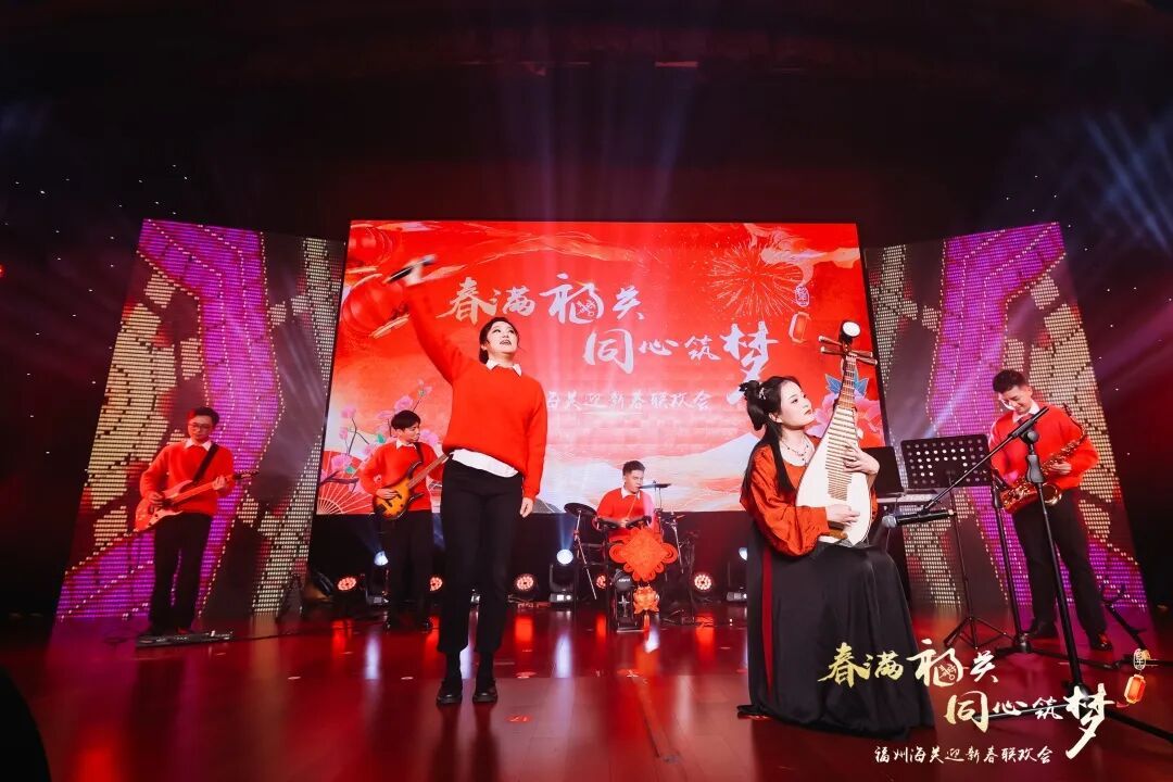 福州海关迎新春联欢会 - 图片 2