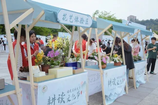 福建农林大学第二届耕读文化节 - 图片 1
