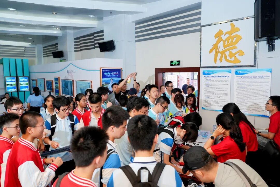 福建医科大学2026年校园开放日 - 图片 2