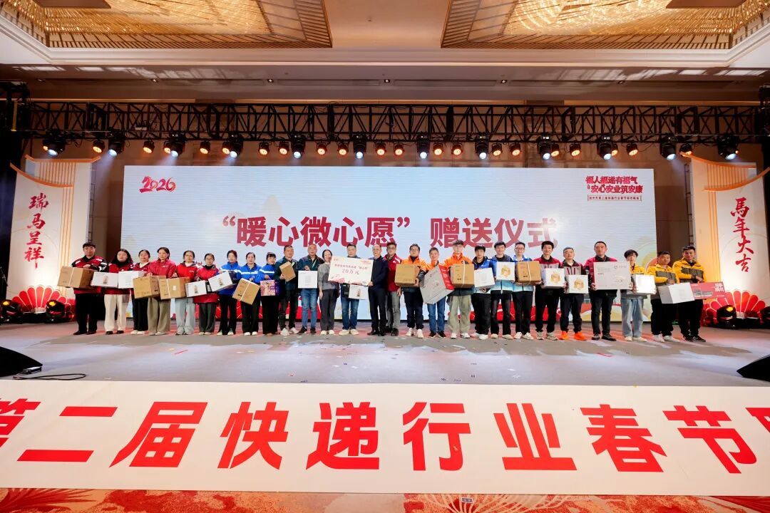 福州市第二届快递行业春节联欢晚会 - 图片 2