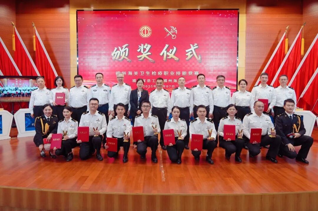 福州海关卫生检疫职业技能竞赛 - 图片 2