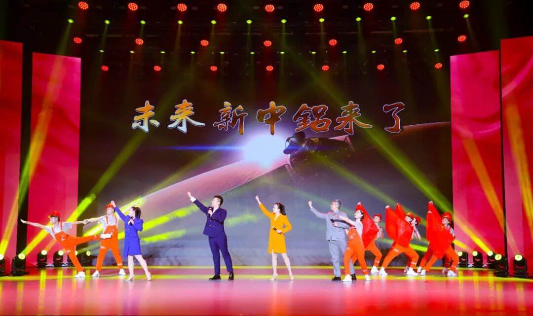 中铝集团2025年迎新春职工文艺演出 - 图片 2