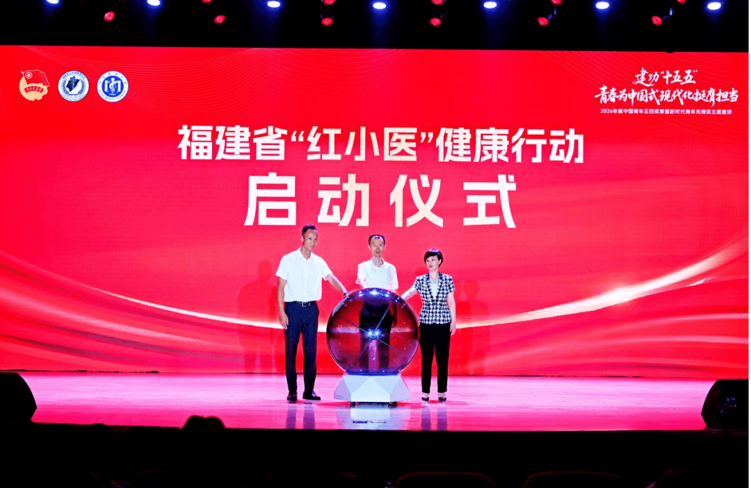 2026新时代青年先锋奖主题宣讲活动 - 图片 2