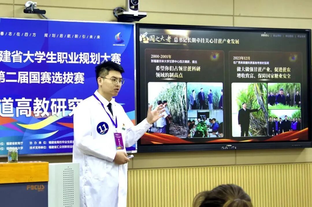 第十七届福建省大学生职业规划大赛决赛 - 图片 1