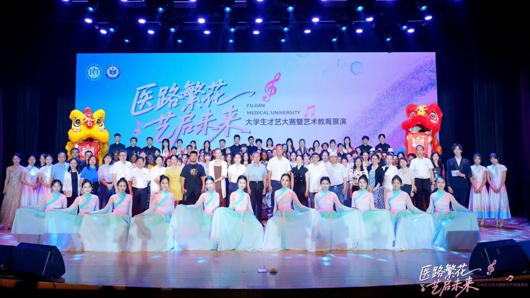 福建医科大学第36届校园科技文化艺术节 - 图片 3