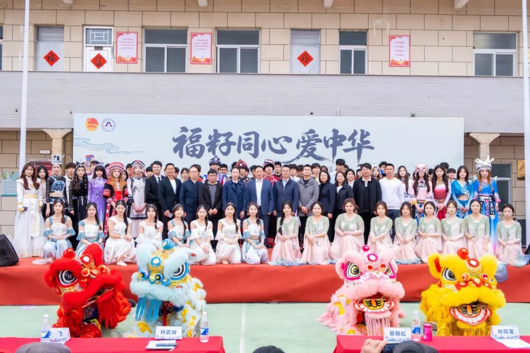 福籽同心爱中华文艺汇演活动 - 图片 2