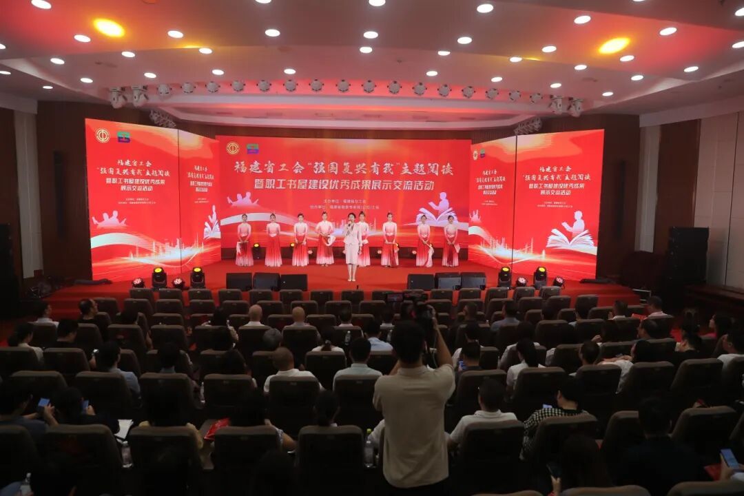 福建省总工会主题阅读活动 - 图片 2