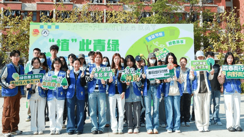 福信植树节 - 图片 1