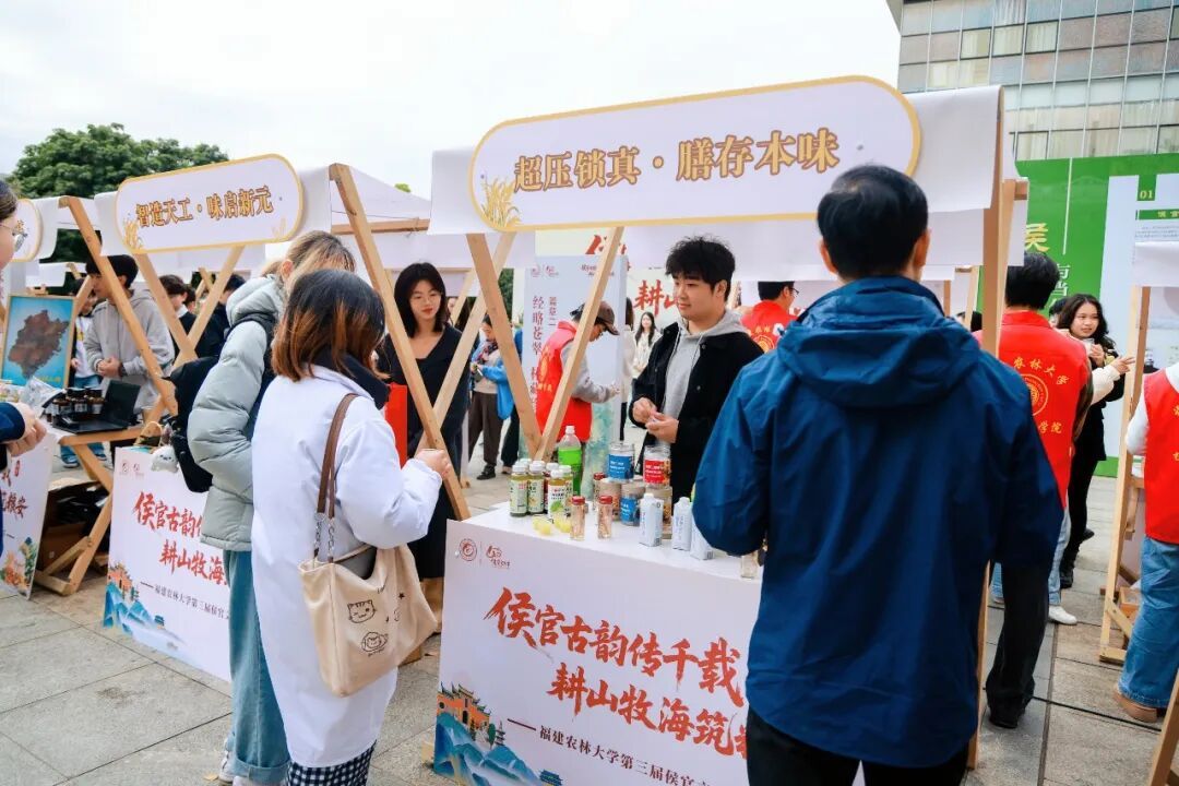 福建农林大学举办第三届侯官文化节 - 图片 2