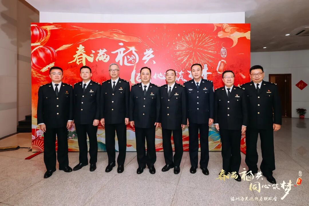 福州海关迎新春联欢会 - 图片 3