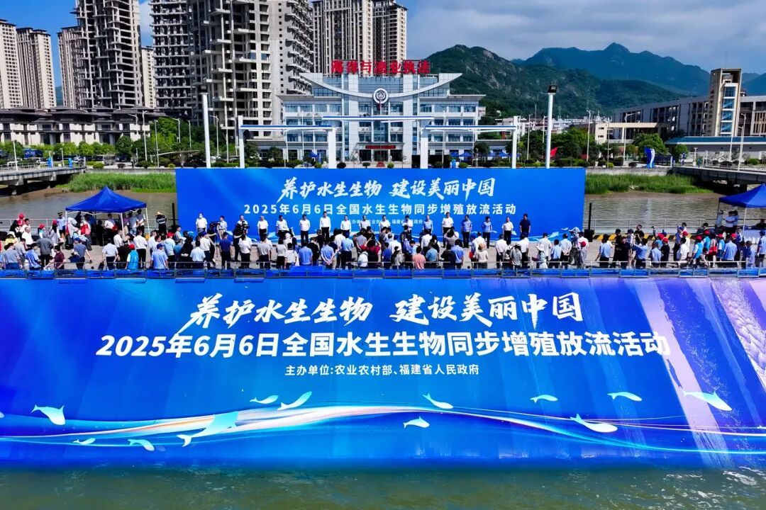 2025年全国水生生物同步增殖放流活动 - 图片 3