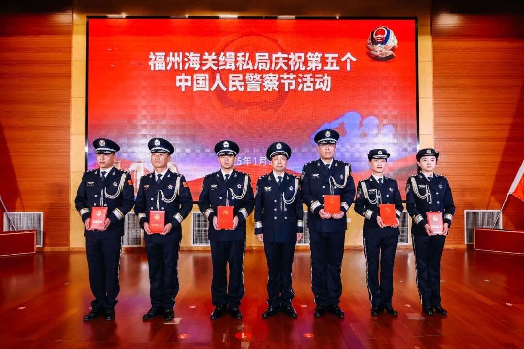 福州海关缉私局庆祝第五个中国人民警察节活动 - 图片 2