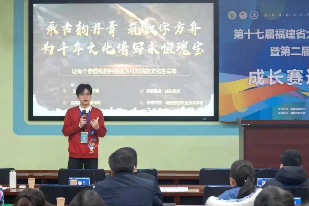第十七届福建省大学生职业规划大赛决赛 - 图片 4