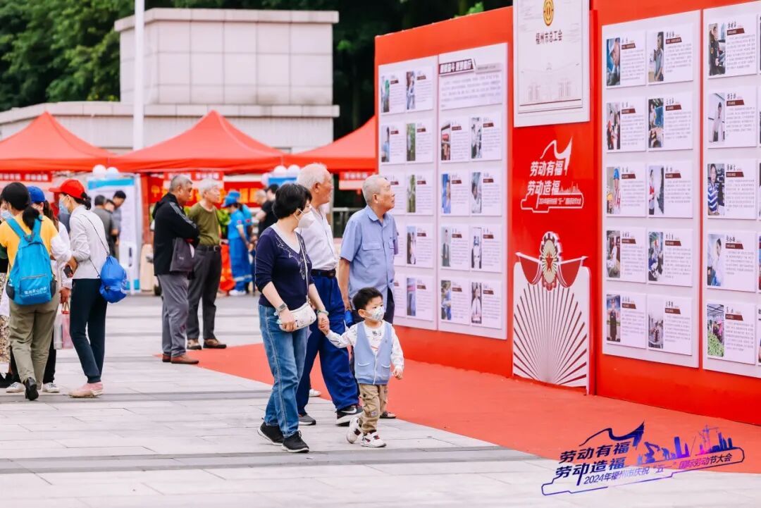 2024年福州市庆祝“五一”国际劳动节大会 - 图片 2