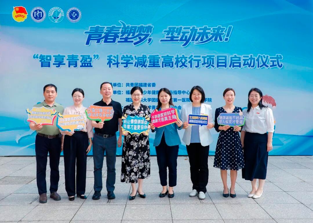 福建医科大学科学减重高校行 - 图片 4