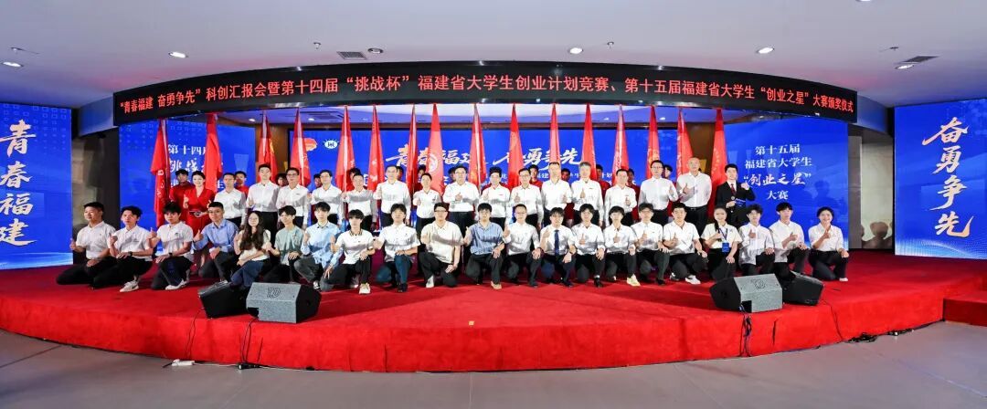 2026福建挑战杯创业之星科创汇报颁奖 - 图片 3