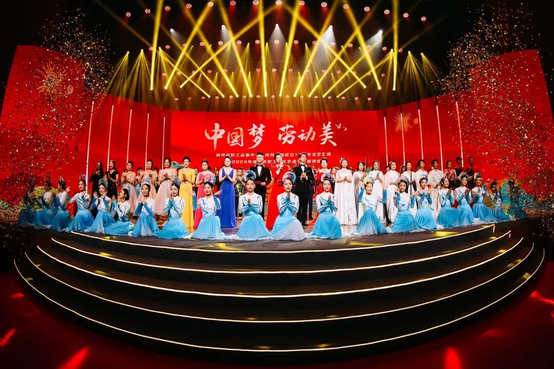 福州职工文艺汇演 - 图片 1