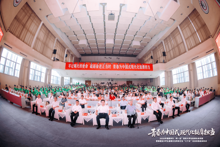 福建省外“双一流”高校大学生赴闽社会实践活动 - 图片 1