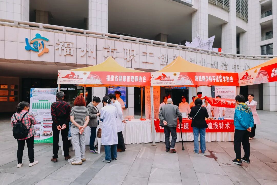 福州市总工会2025年职工庆“五一”主题日活动 - 图片 2