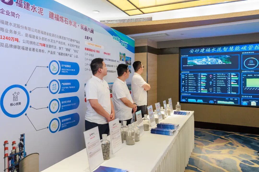 建能源石化集团第二届建材产品战略客户恳谈会 - 图片 2