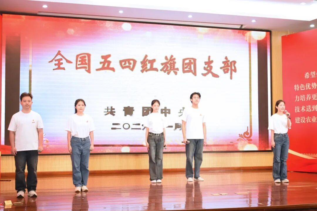 福建农林大学2026年五四表彰大会 - 图片 1