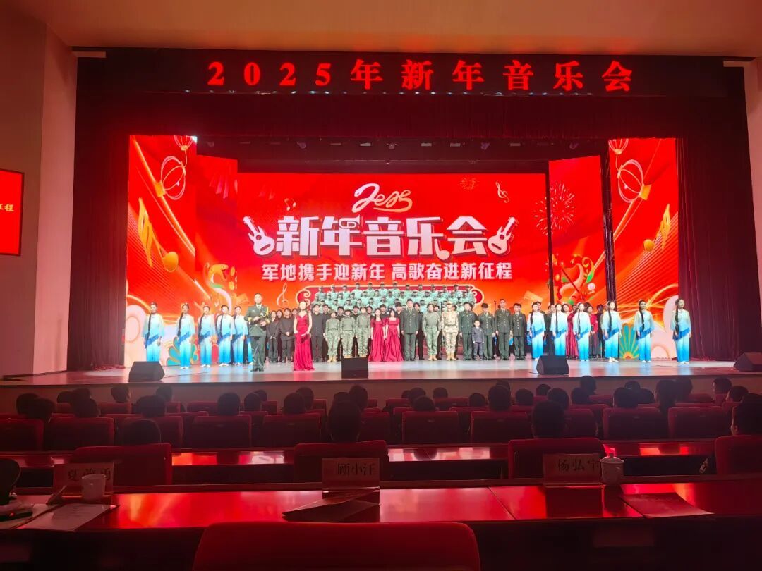 “军地携手迎新春 高歌奋进新征程”主题音乐会 - 图片 1