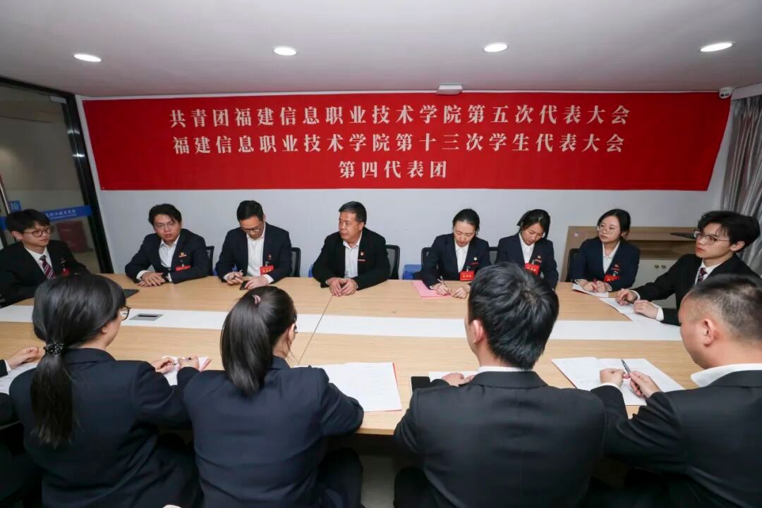 福建信息职业技术学院团代会、学代会 - 图片 3