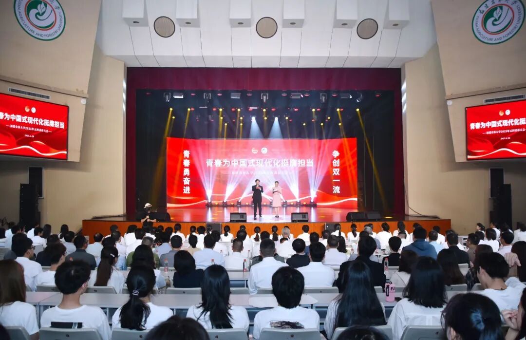 福建农林大学2025年五四表彰大会举办 - 图片 5