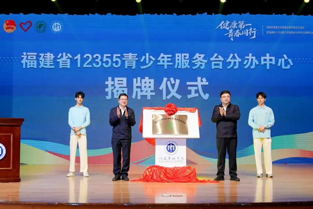 2026年福建省高校青年志愿服务交流活动 - 图片 3