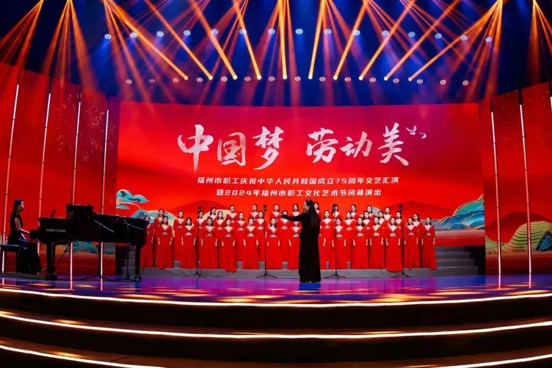 福州职工文艺汇演 - 图片 2