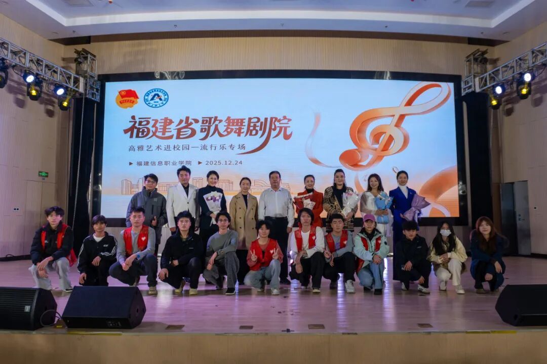 福建省歌舞剧院流行乐专场演出 - 图片 3