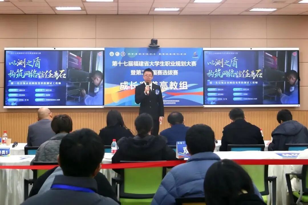 第十七届福建省大学生职业规划大赛决赛 - 图片 3