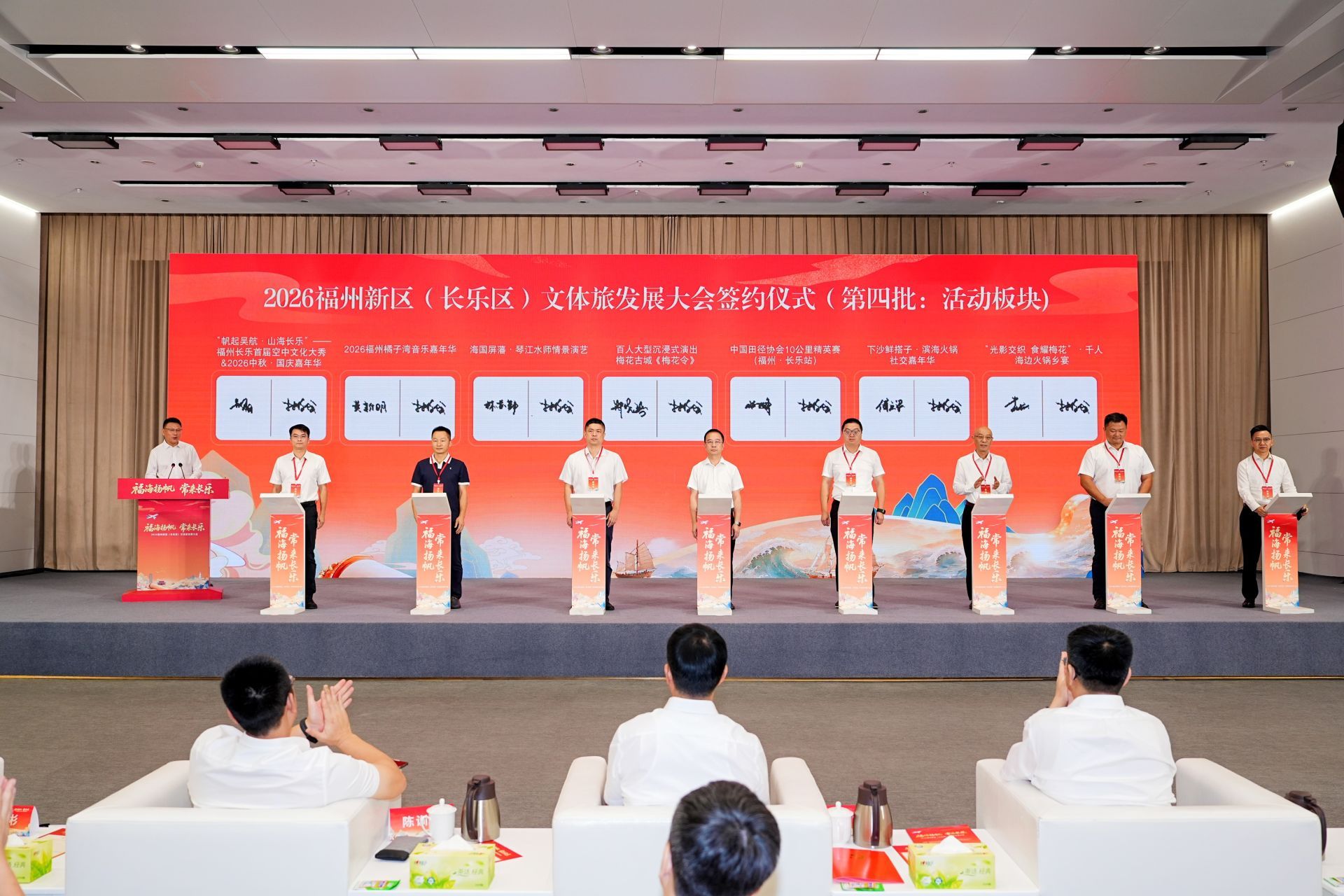 2026福州新区（长乐区）文体旅发展大会 - 图片 5