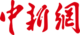 中新网