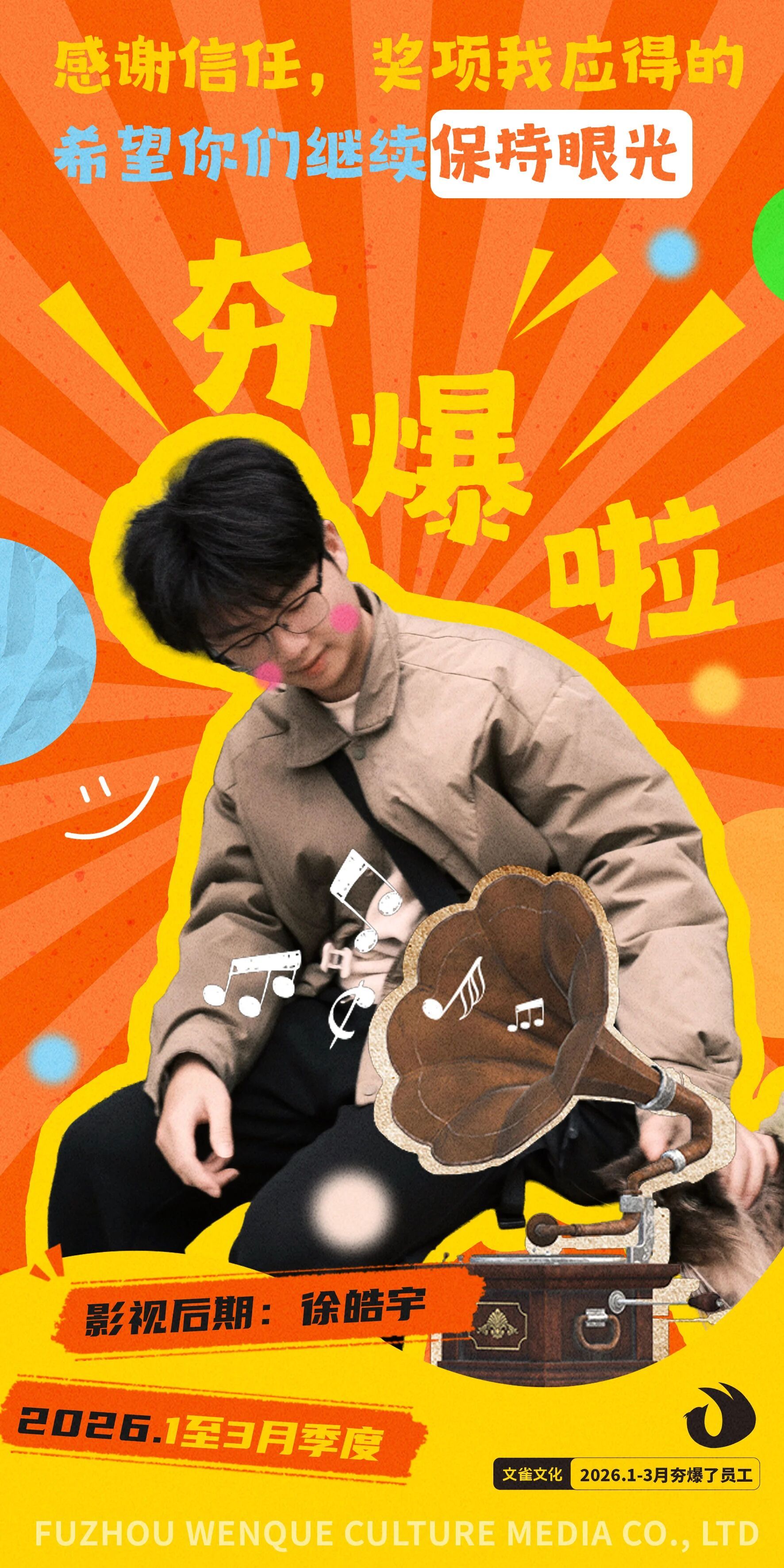 徐皓宇