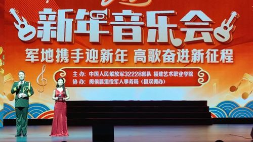 “军地携手迎新春 高歌奋进新征程”主题音乐会