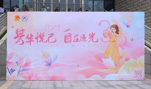 福信女生节