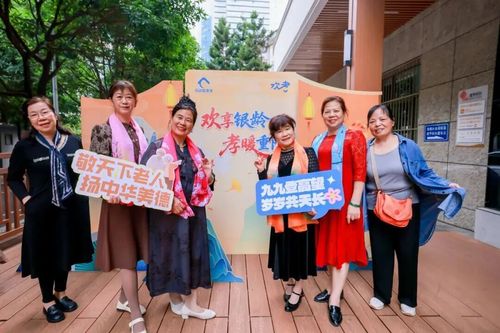 建行福建省分行重阳节活动